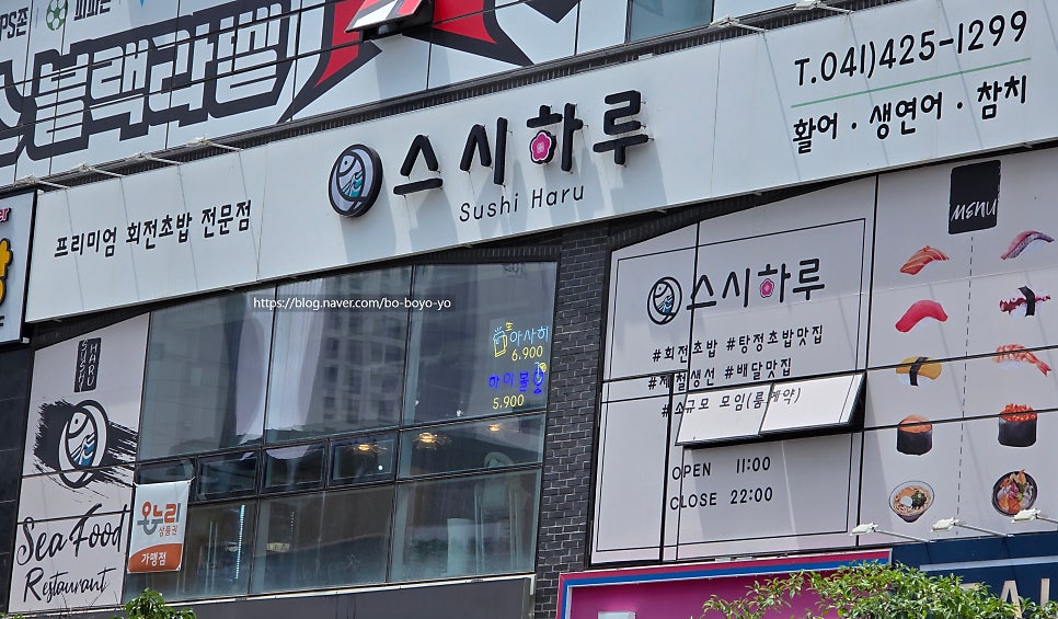 스시하루 사진 1