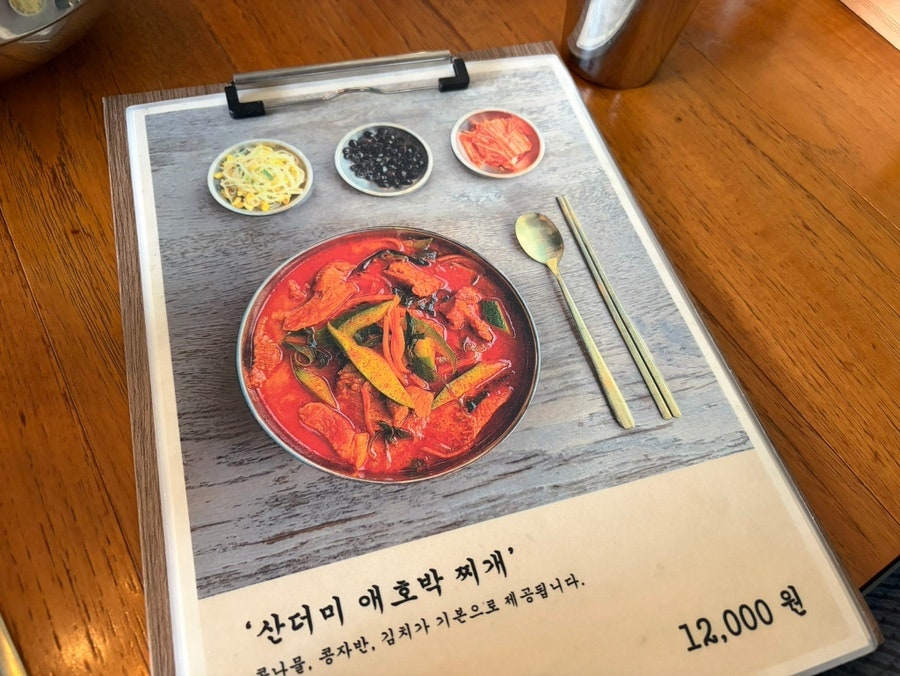 공원앞호박농원 사진 5