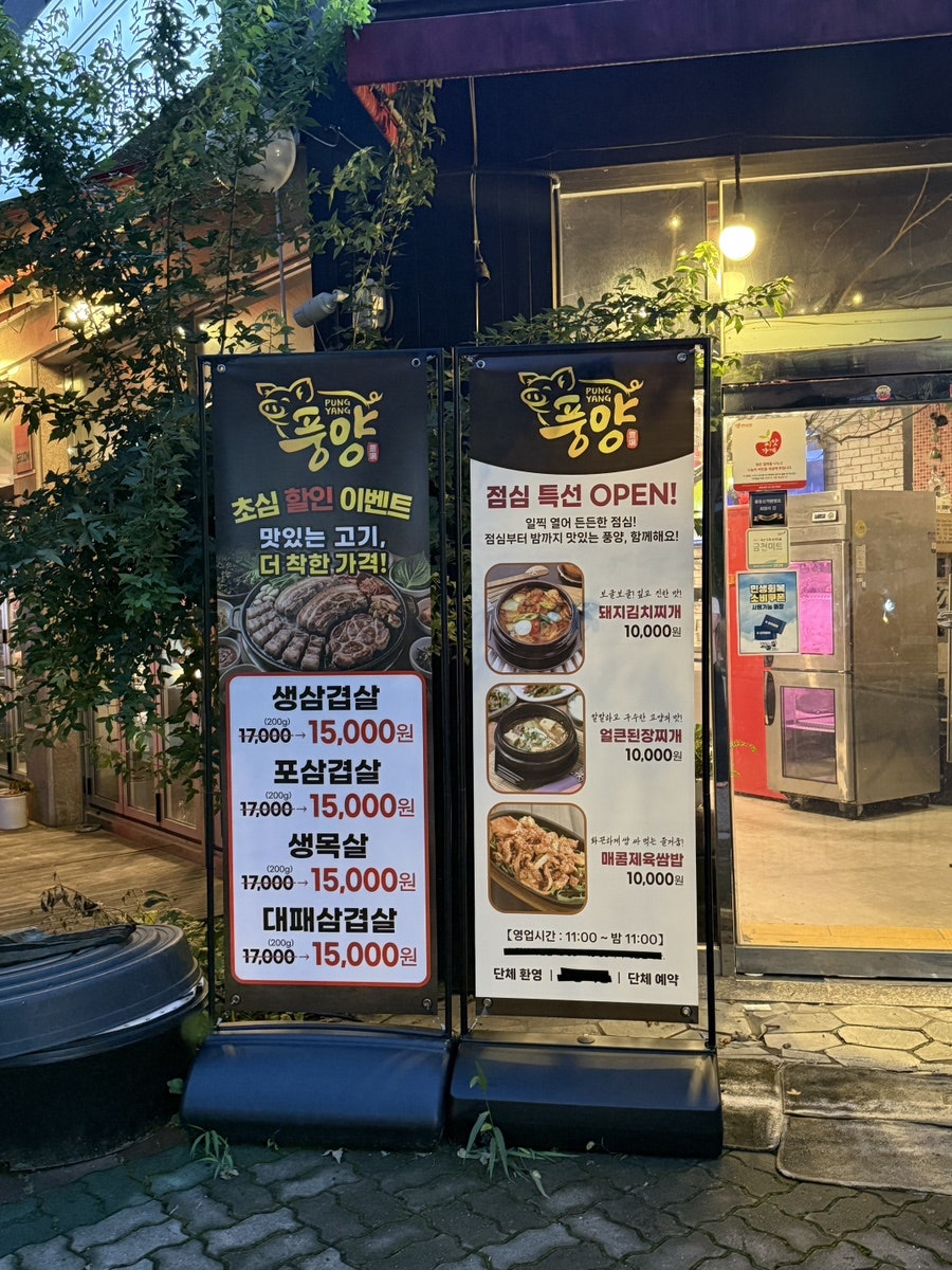 풍양 사진 3