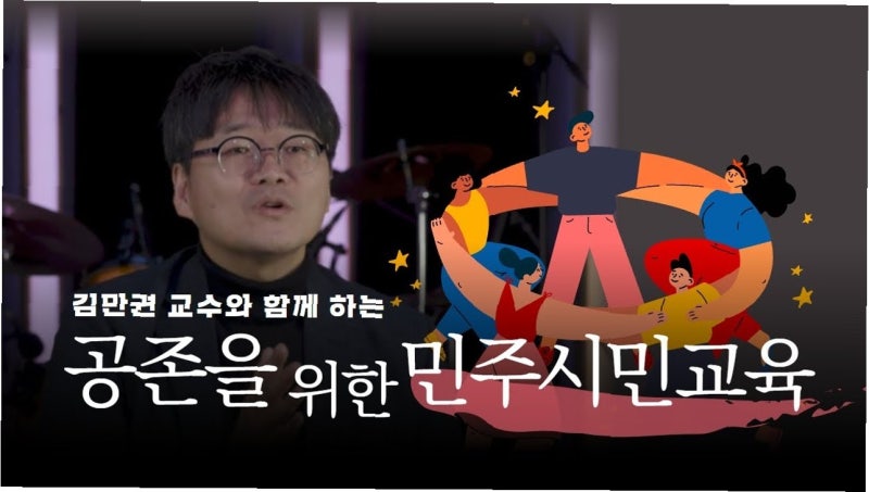 잠든 학생들, '민주시민' 교육의 씁쓸한 현실: 배재고 특강 후폭풍