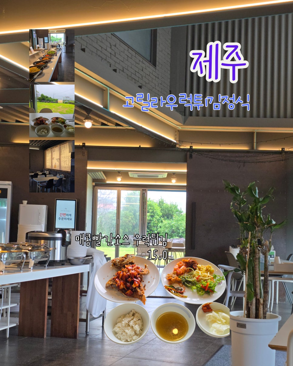 고릴라우럭튀김정식 사진 1