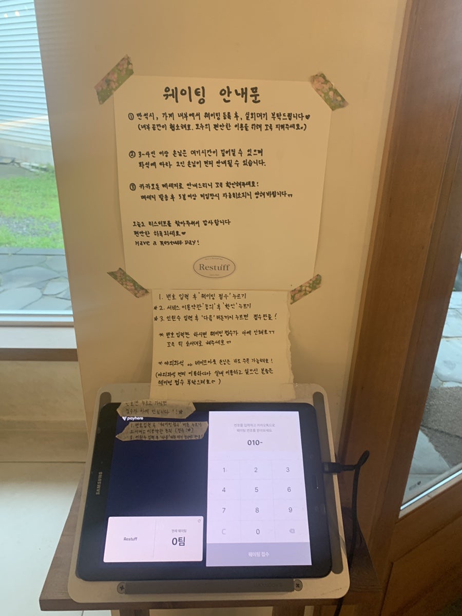 리스터프 사진 2