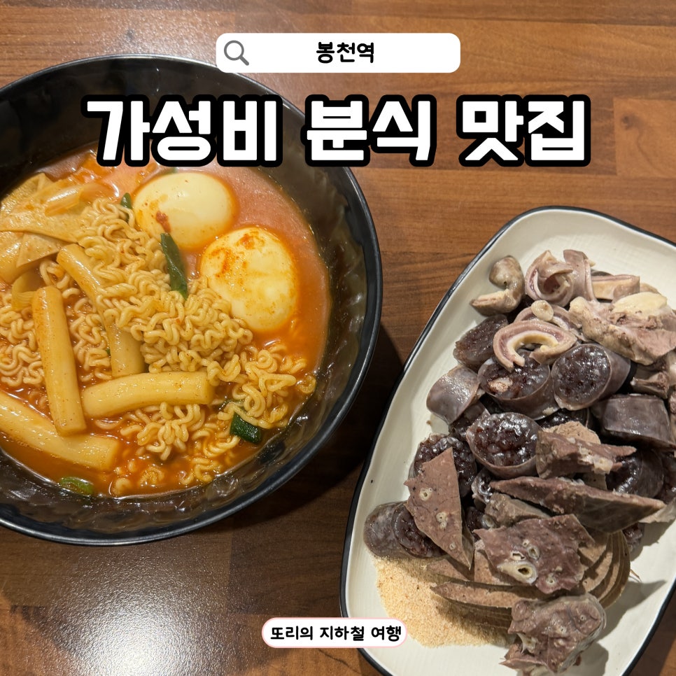 쩡떡볶이 사진 1