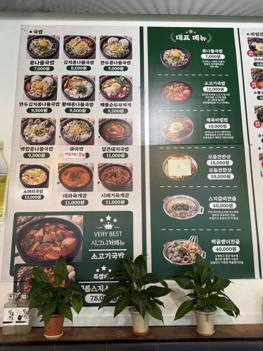 전주할매집 영천점 사진 6