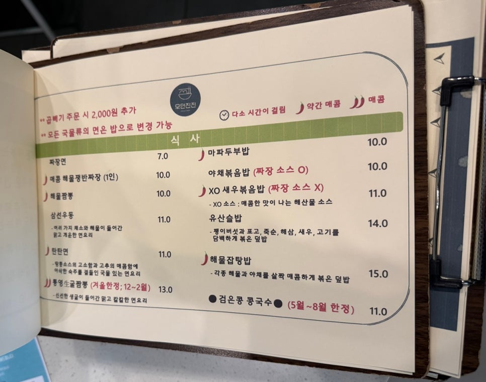 모던진진 사진 3
