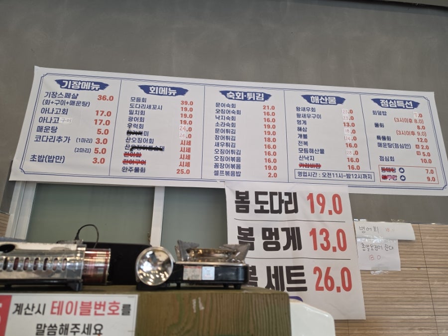 기장아나고 사진 1