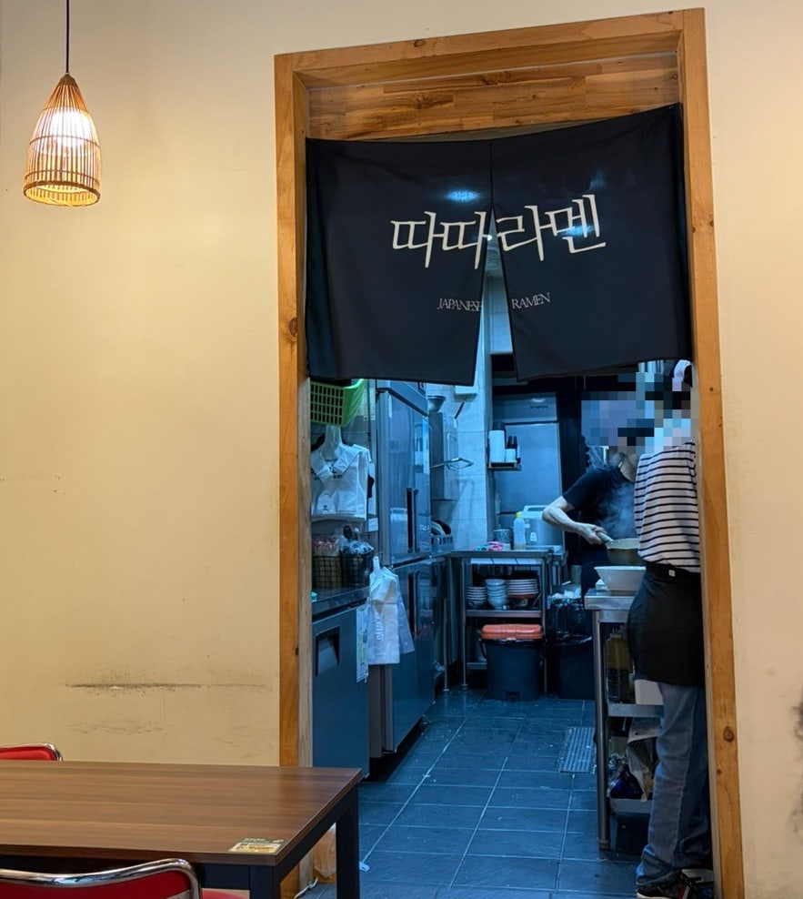 따따라멘 고덕점 사진 1