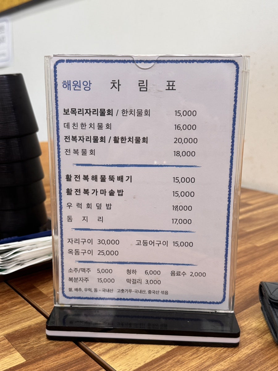 해원앙 사진 3