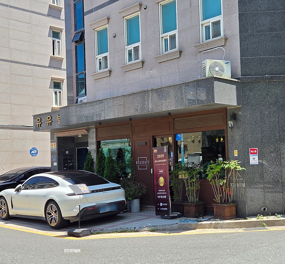 브주 레스토랑 사진 1