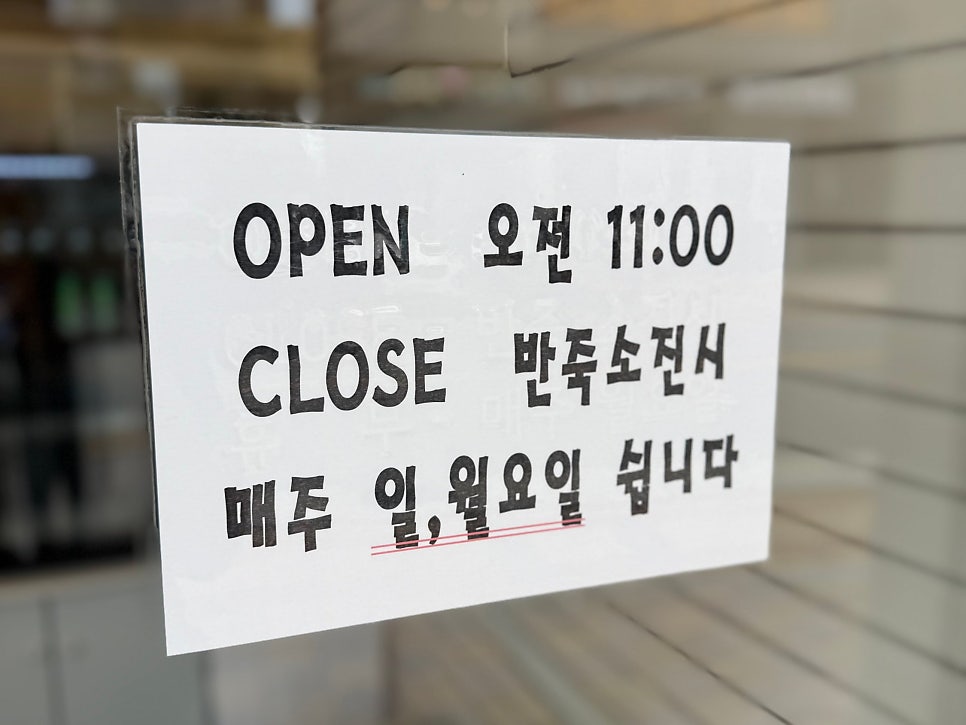 자미당 별내점 사진 5