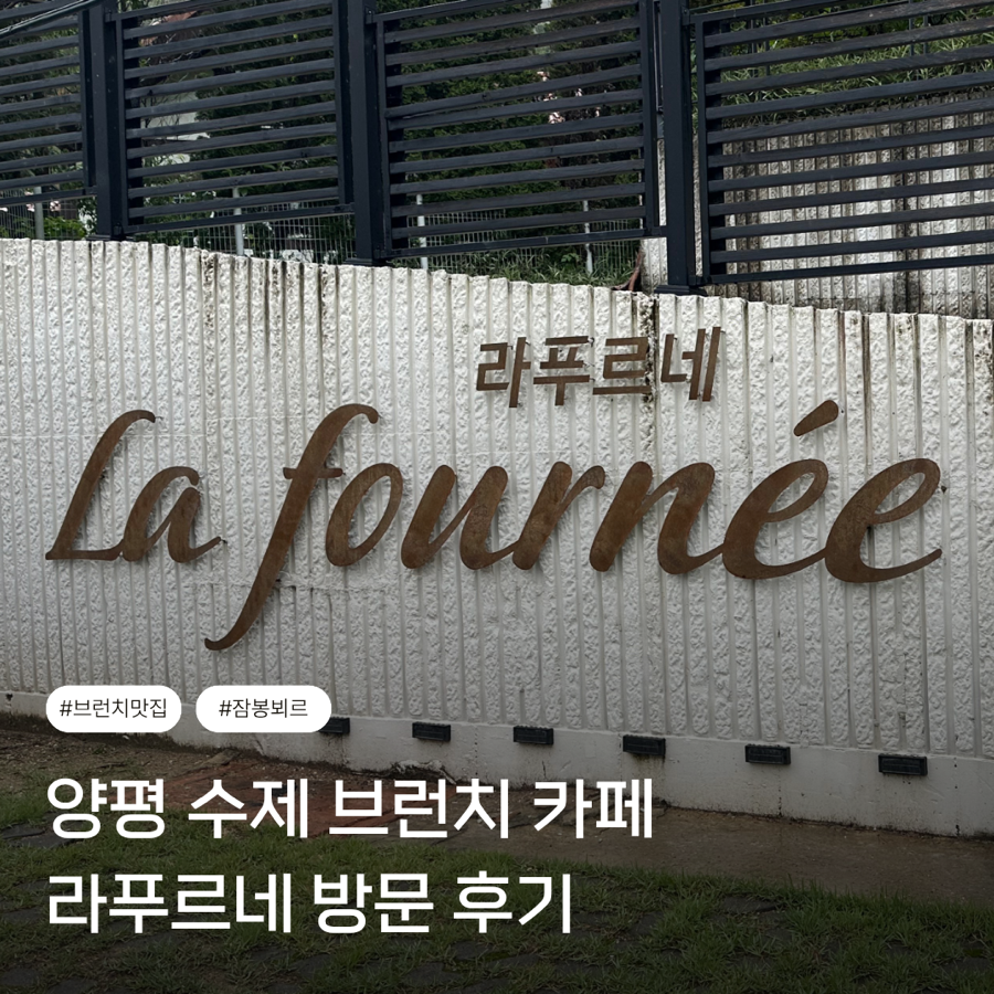 라푸르네 사진 1