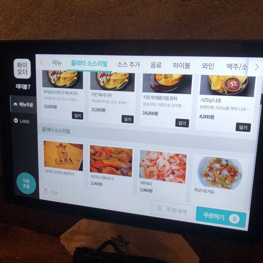 칸스 샤로수길점 사진 4