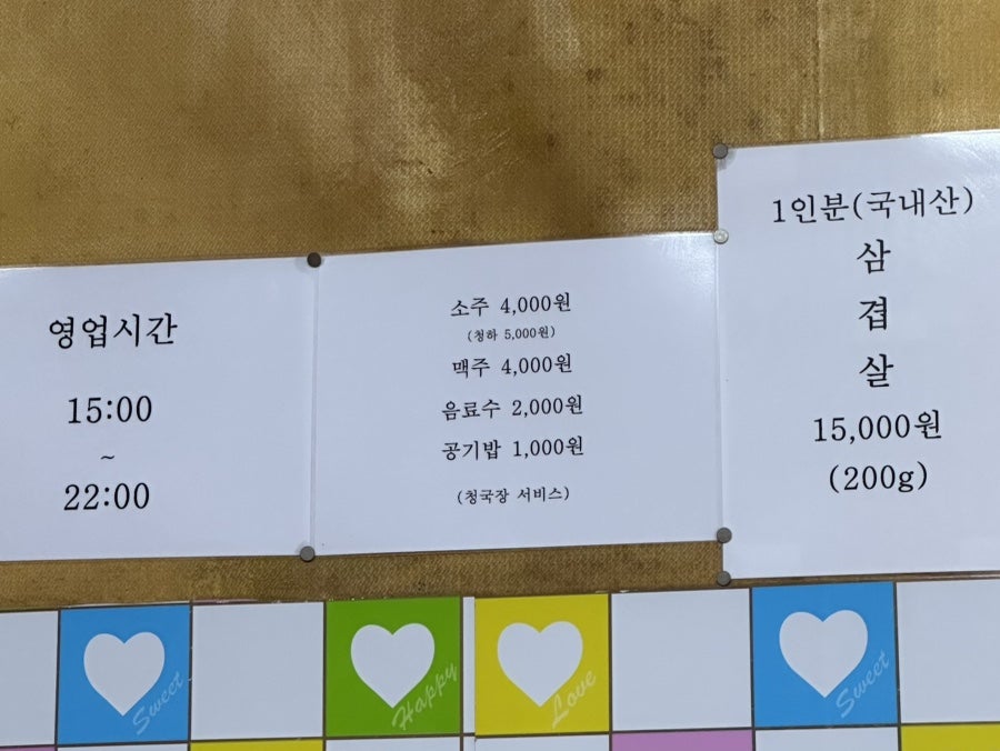 소강불고기 사진 5