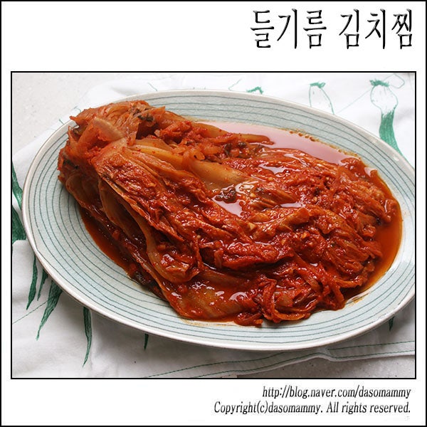 들기름김치찜 레시피 김치찜만드는법 고기없는김치찜