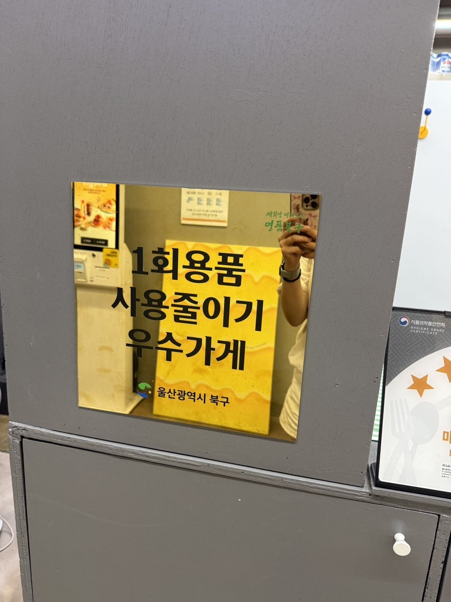 테그42 울산중산점 사진 5