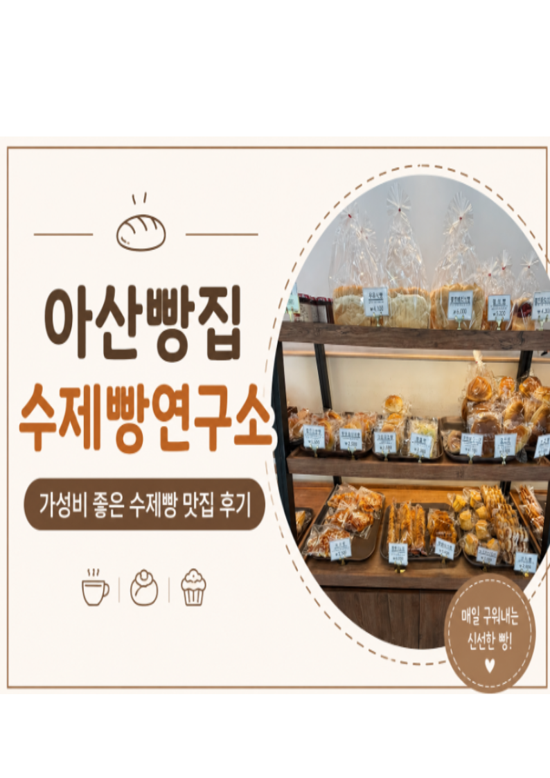 수제빵연구소 사진 1