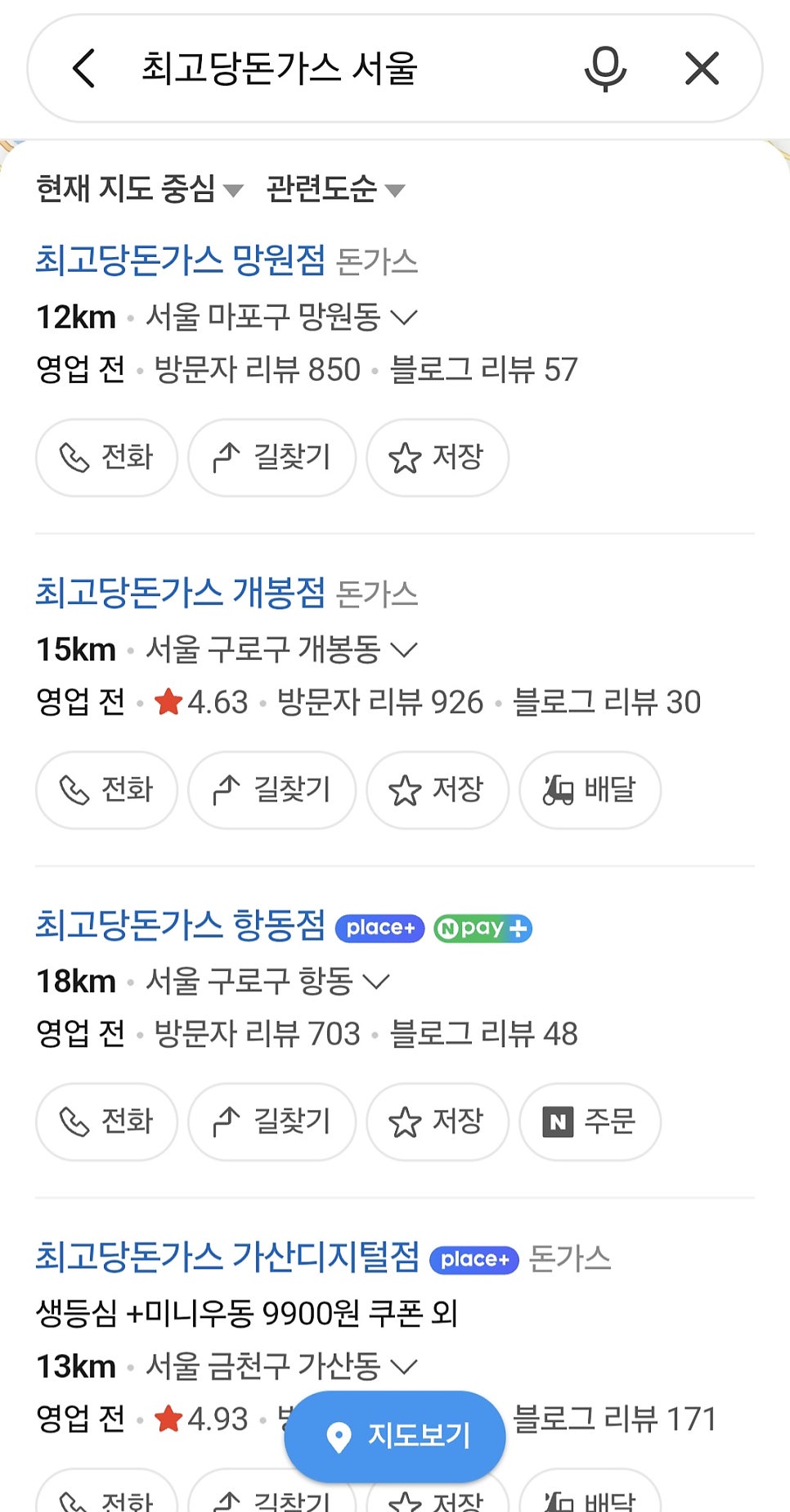 최고당돈가스 다산역점 사진 5