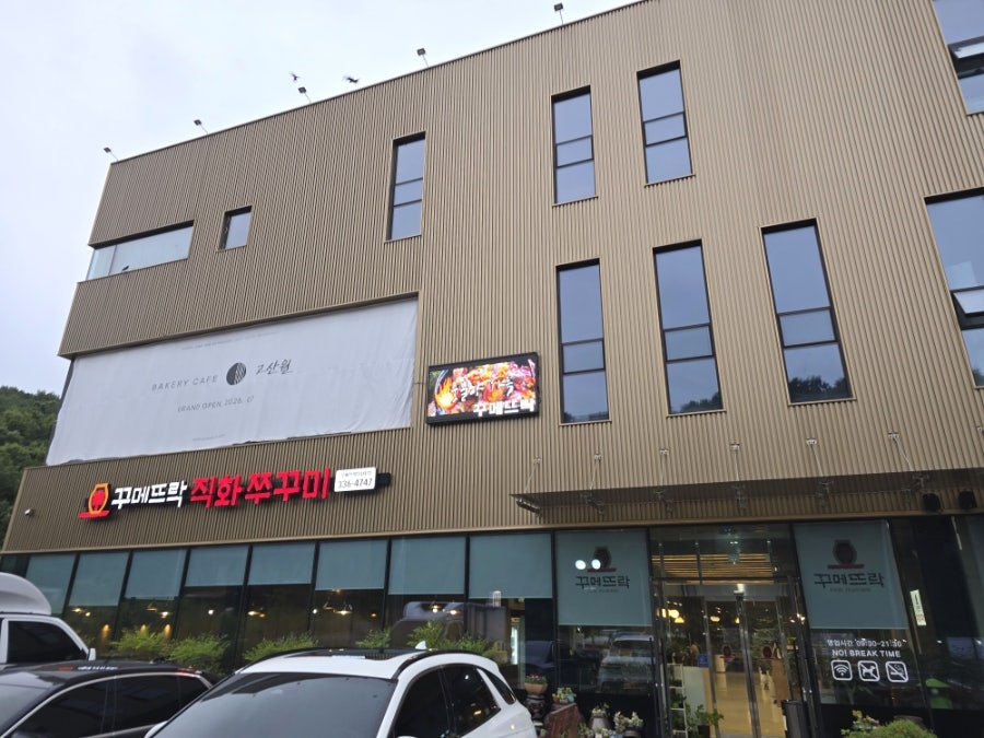뜨락 사진 3