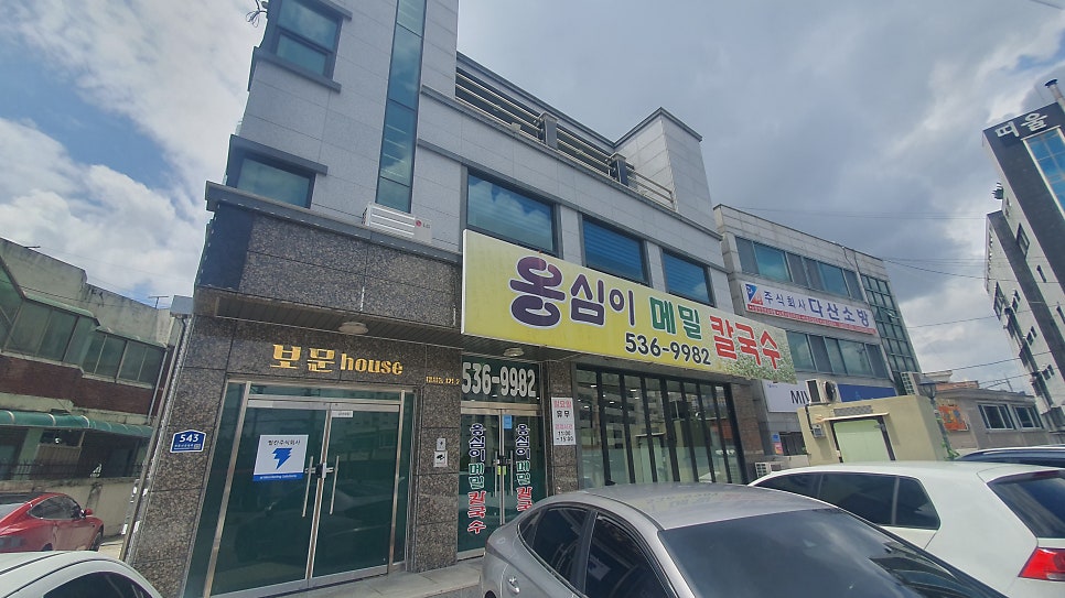 옹심이메밀칼국수 사진 1