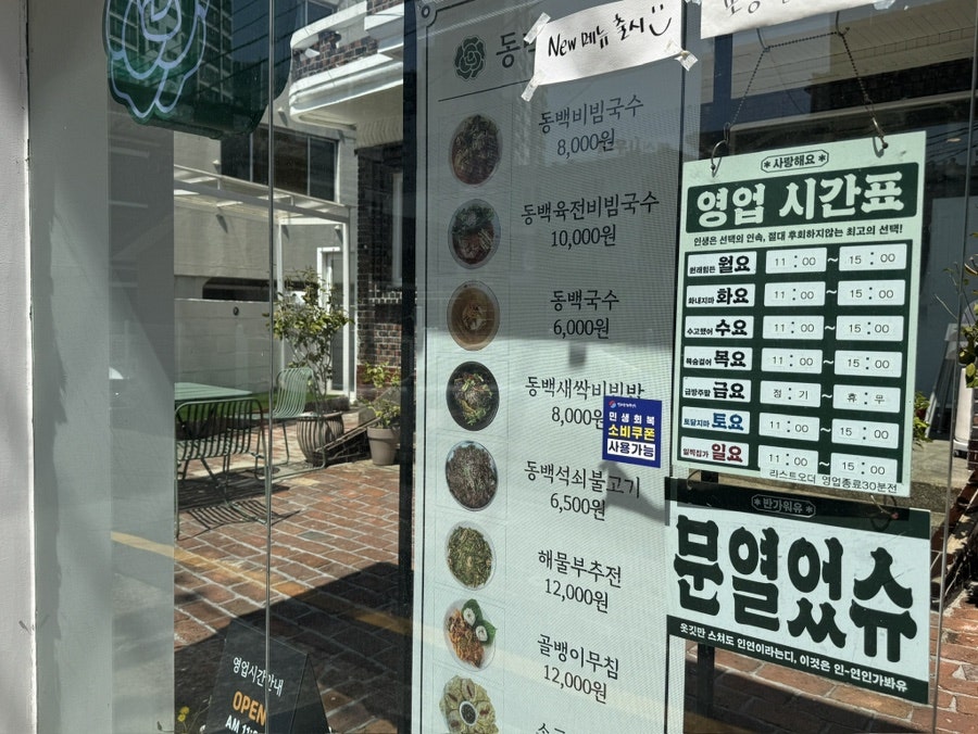 동백국수집 울산신정점 사진 2