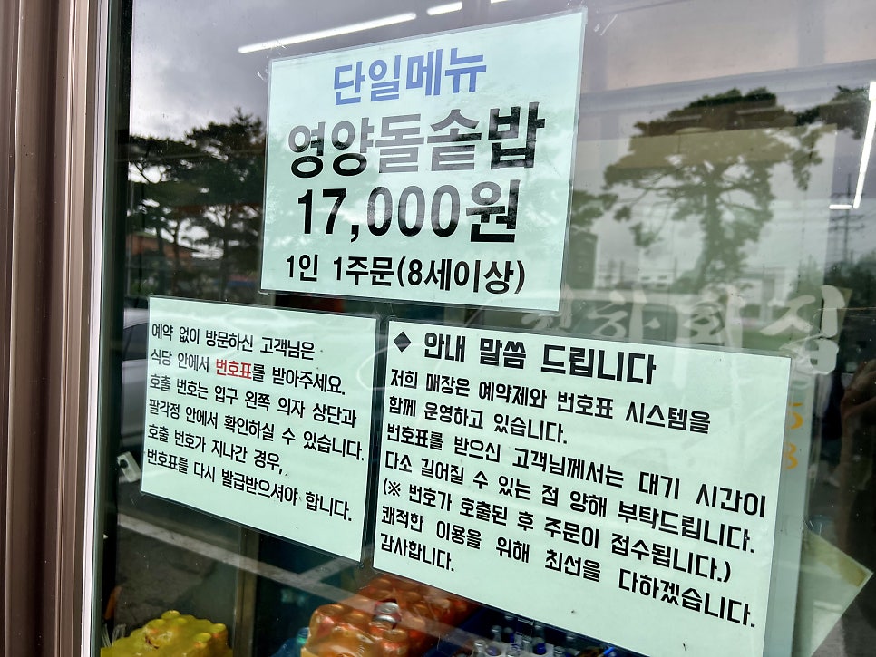 청하돌솥밥 사진 3