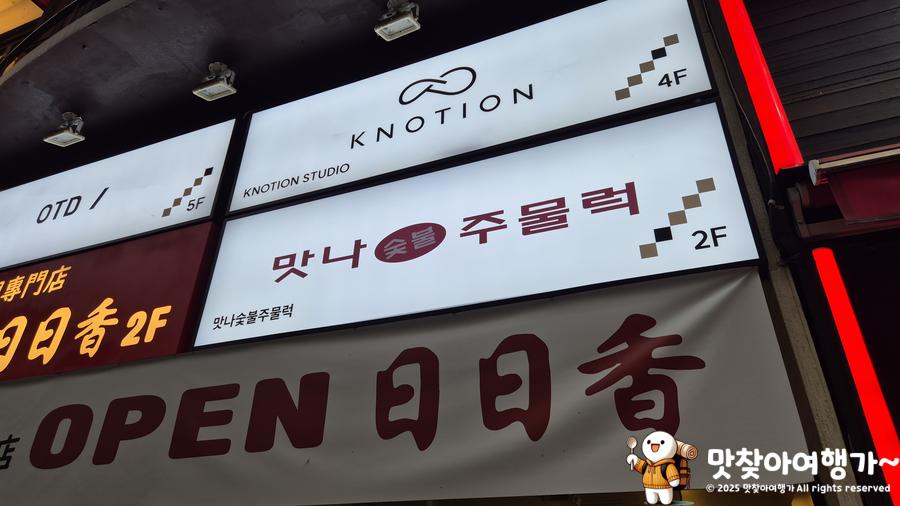 맛나숯불주물럭 사진 3