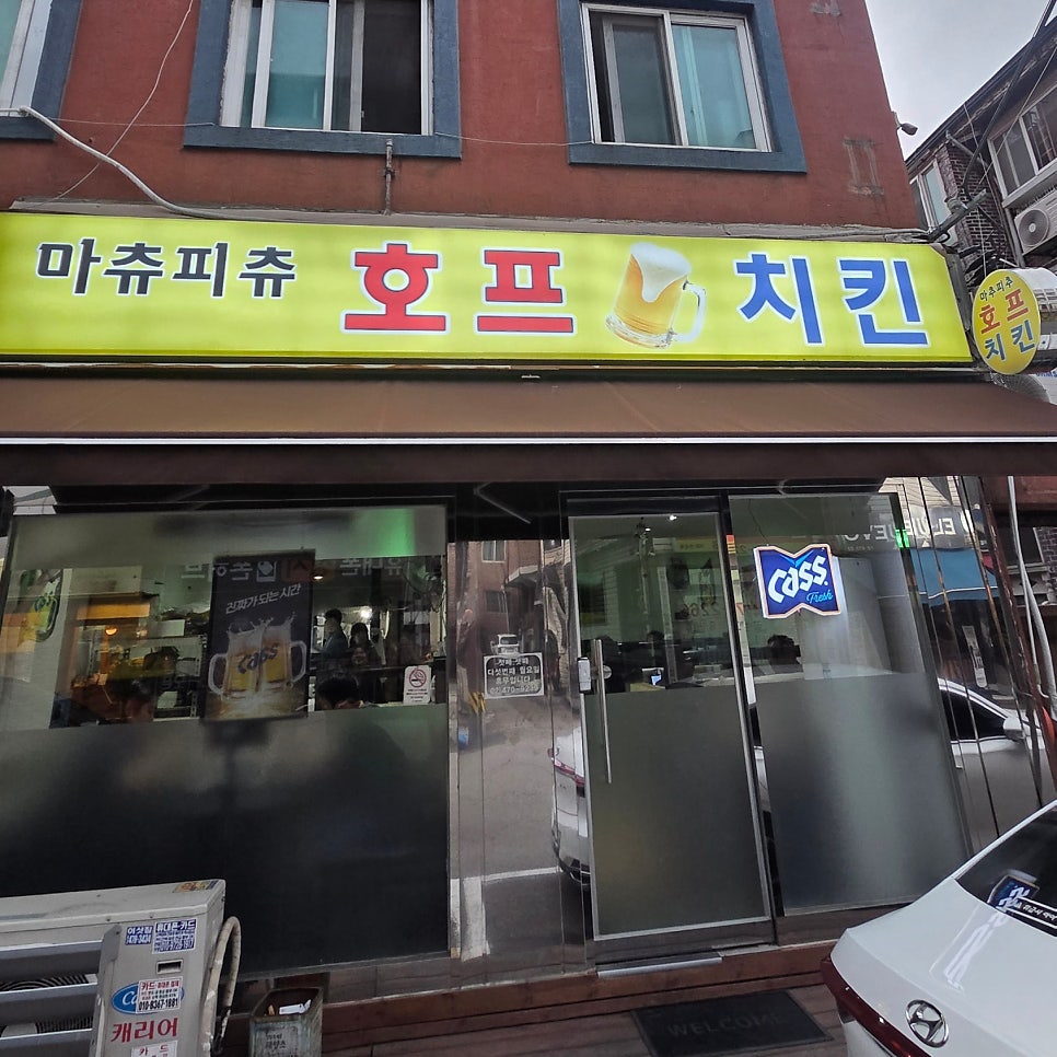 마추피추 사진 2