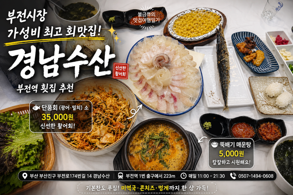 경남수산 사진 1