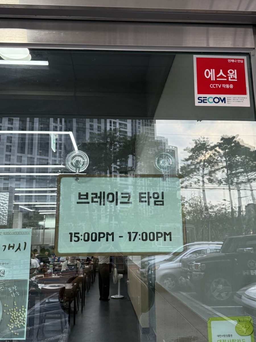갯벌바지락칼국수 사진 4