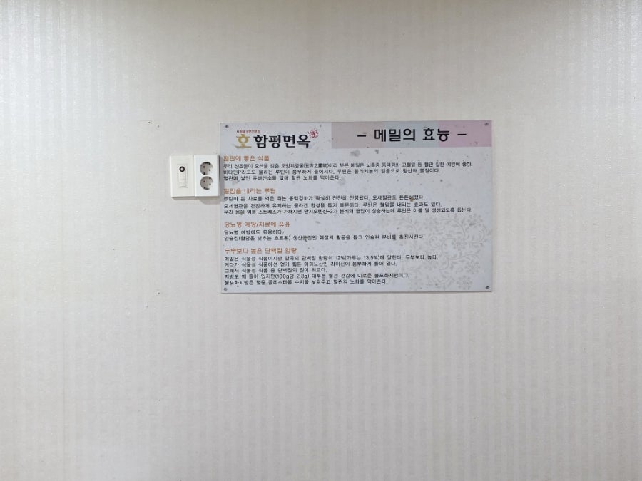 호함평면옥 사진 4