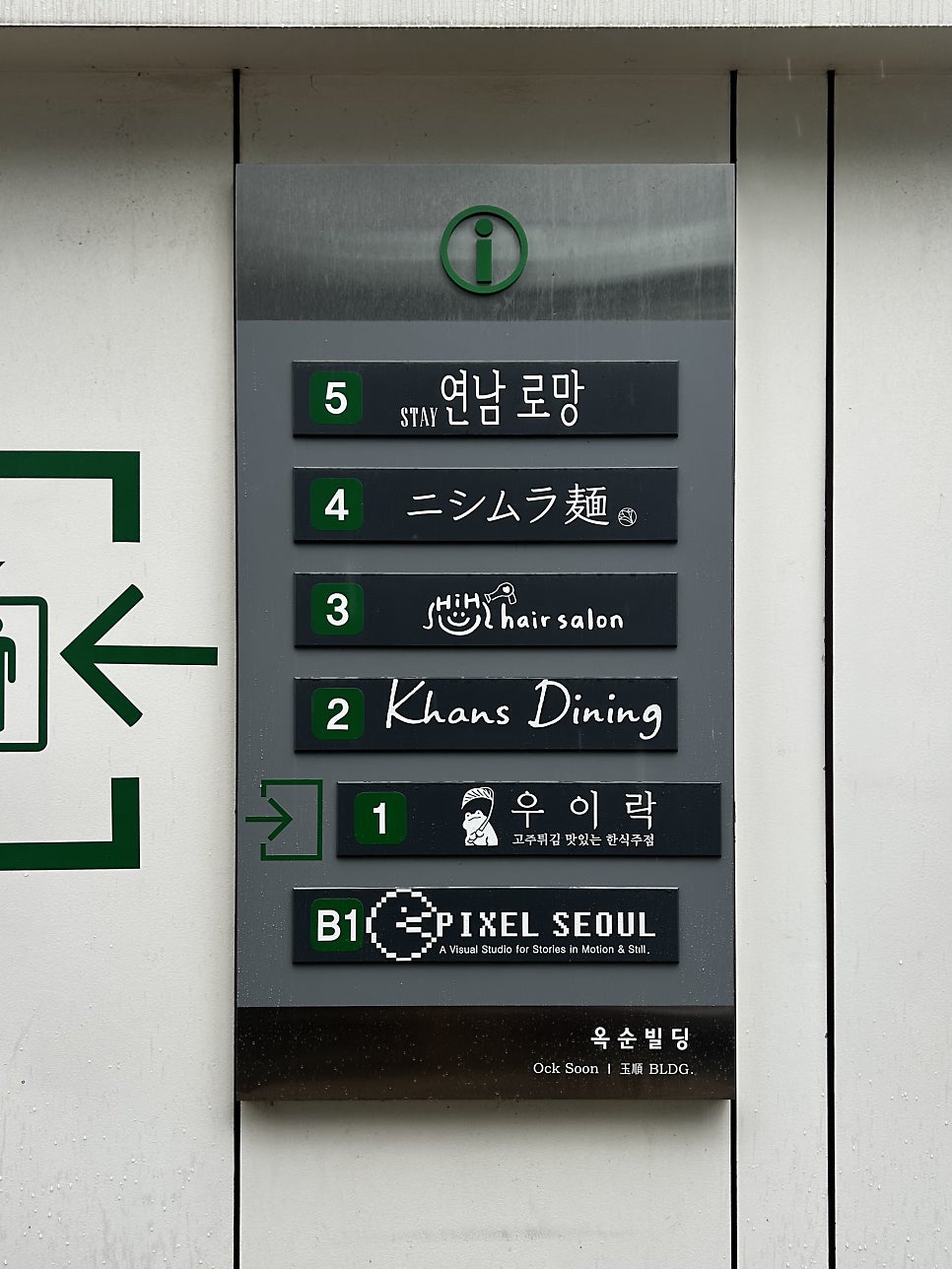 니시무라멘 연남본점 사진 2