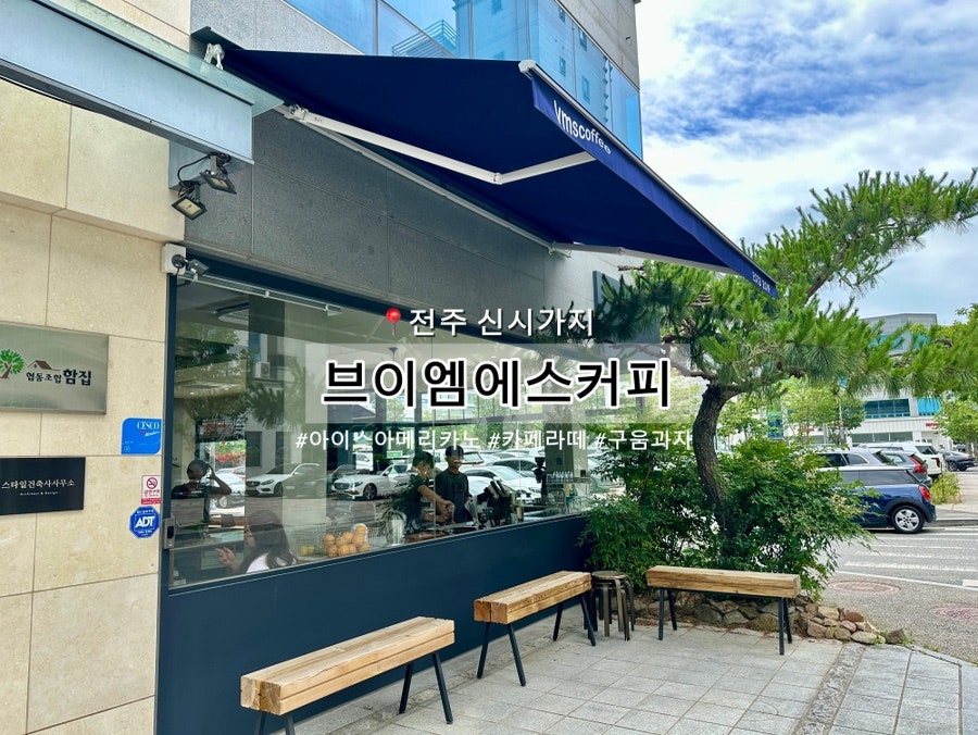 브이엠에스 커피 사진 1