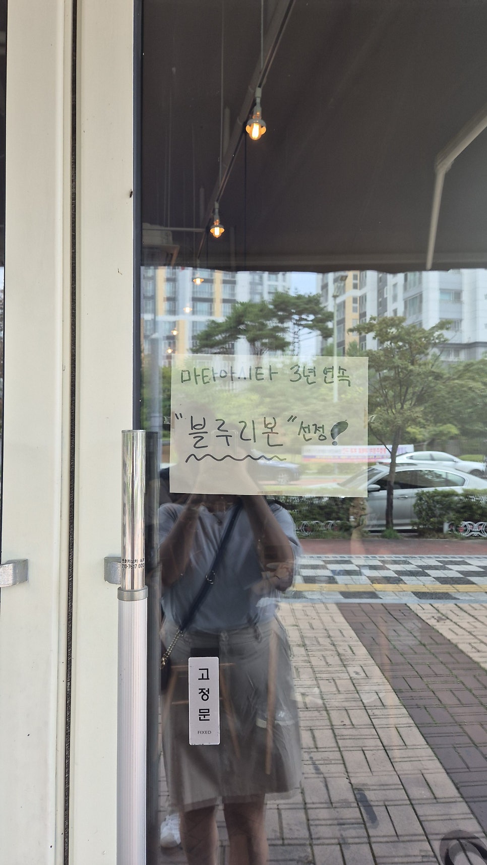 마타아시타 혁신점 사진 2