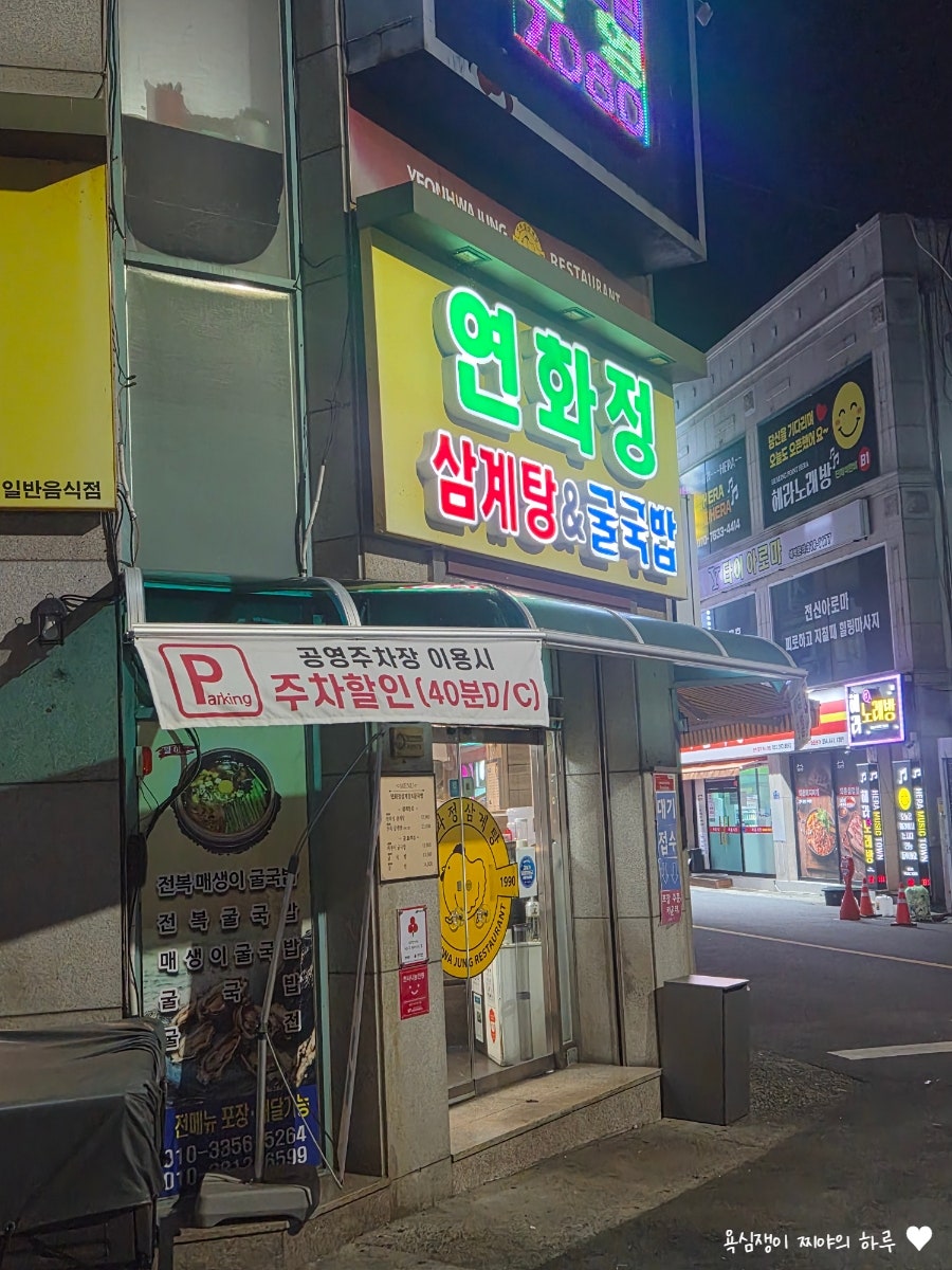 연화정 사진 1