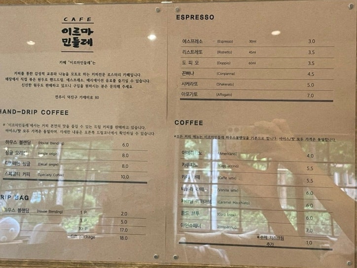 카페이르마민들레 사진 3