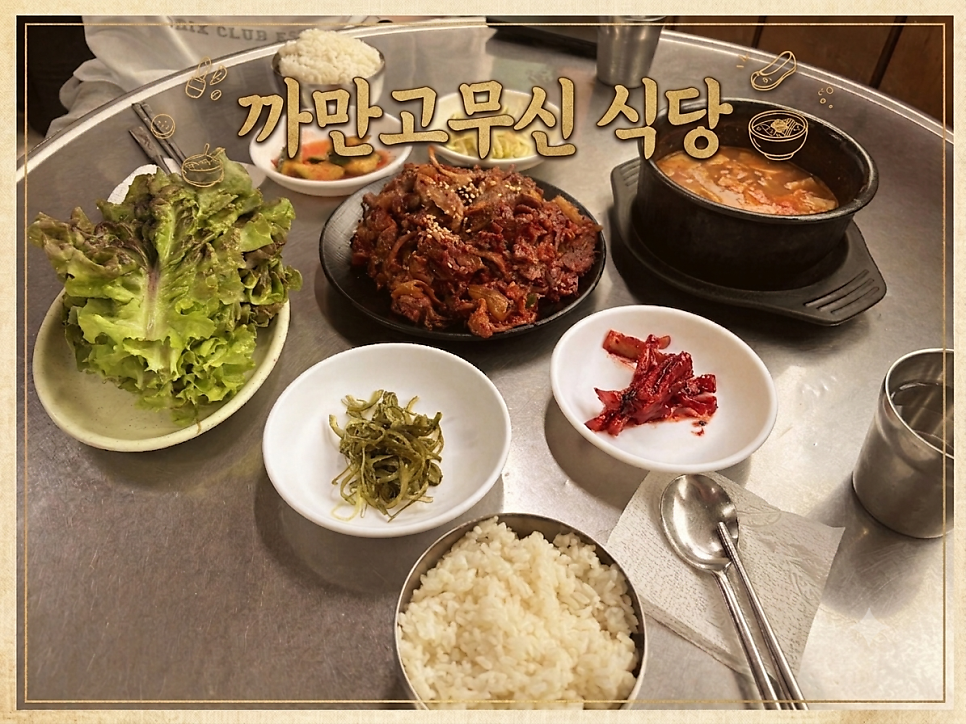 까만고무신 사진 1