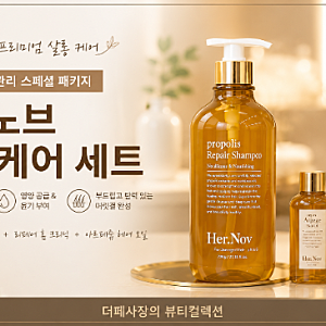 재입고 문의 많은 에르노브 샴푸 선물세트, 집에서도 살롱케어 프로폴리스 리페어