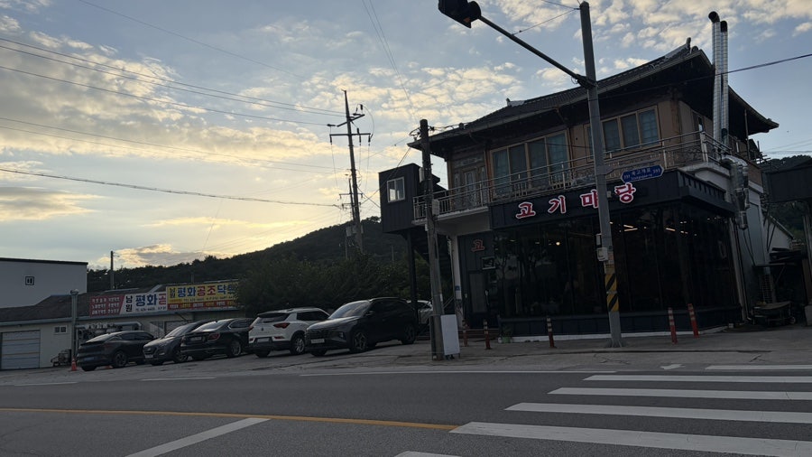 고기마당 사진 3