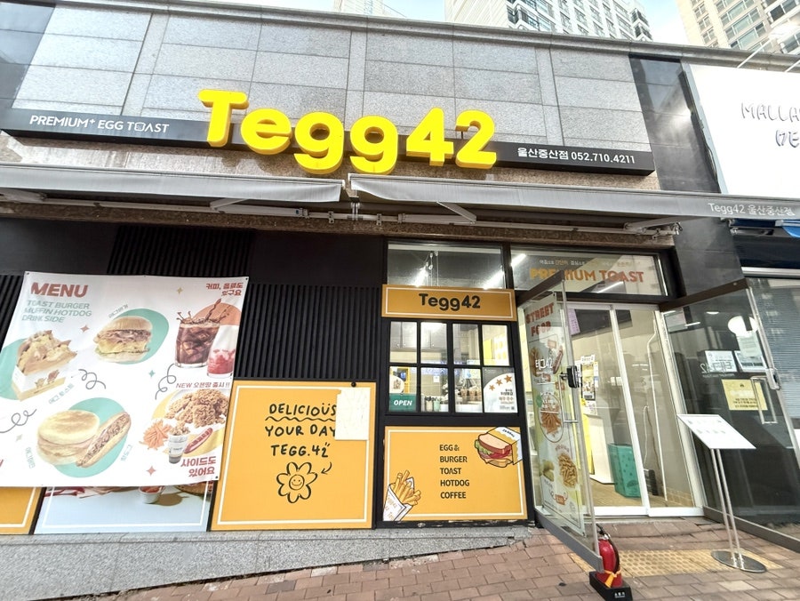 테그42 울산중산점 사진 1