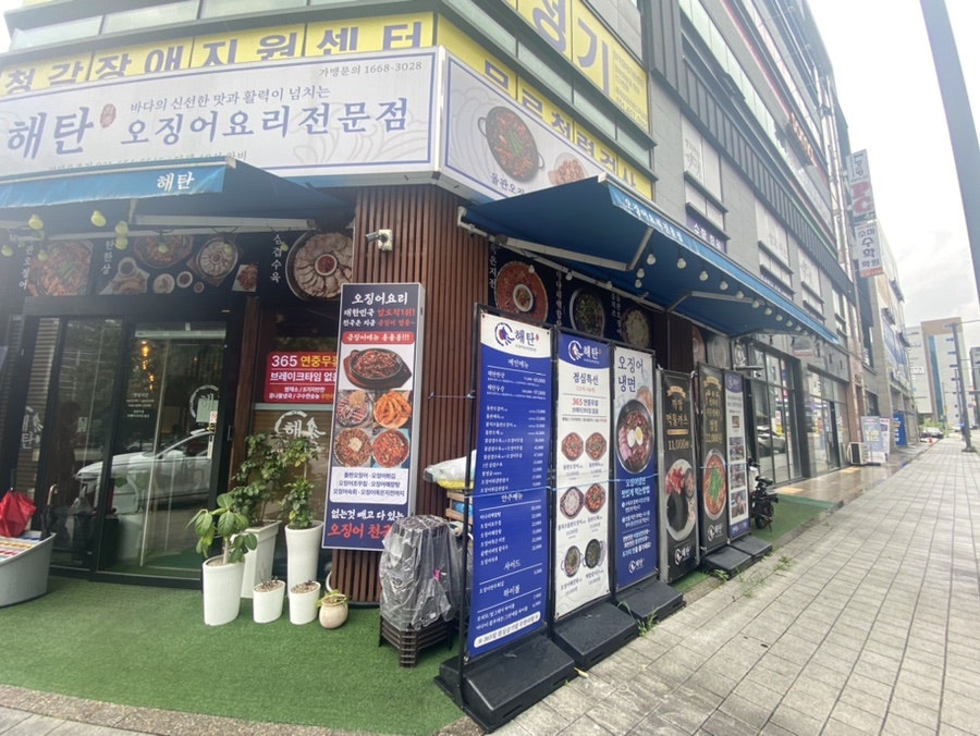 해탄 평택용죽점 사진 3
