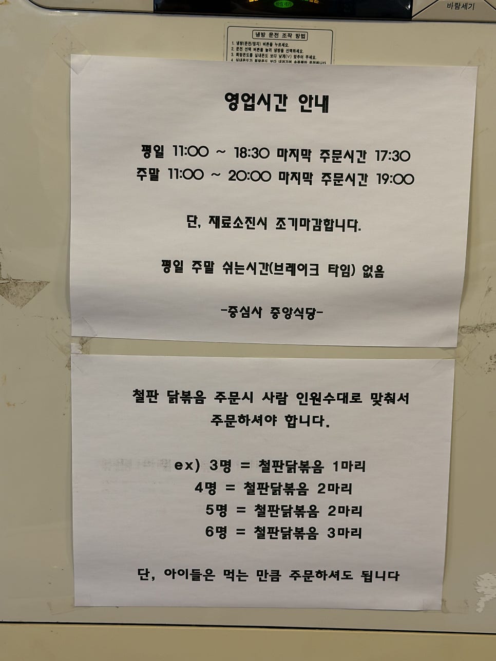 중앙식당 사진 6
