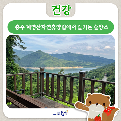 계명산자연휴양림 사진 1