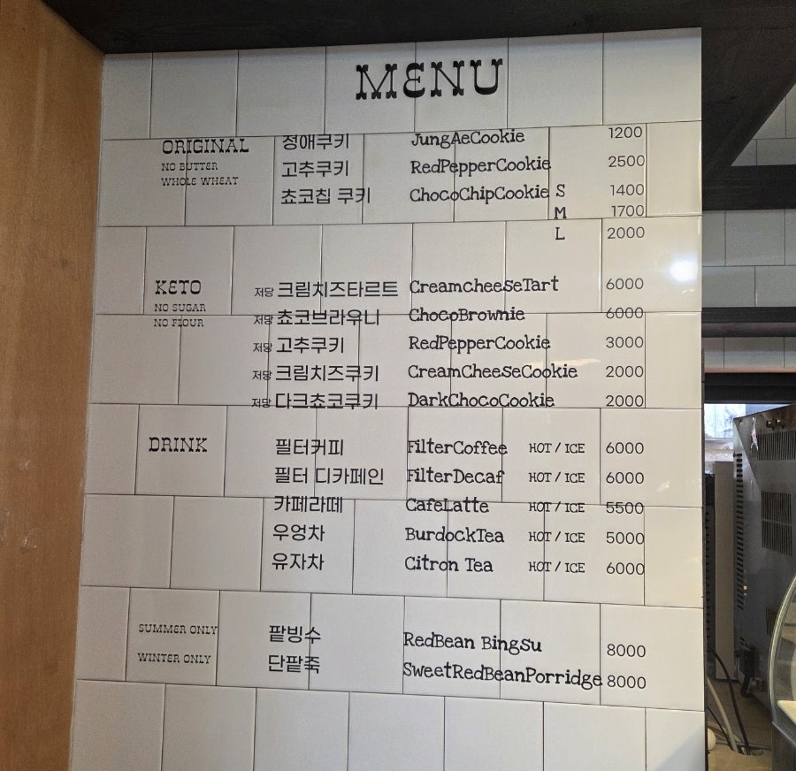 정애쿠키 사진 4