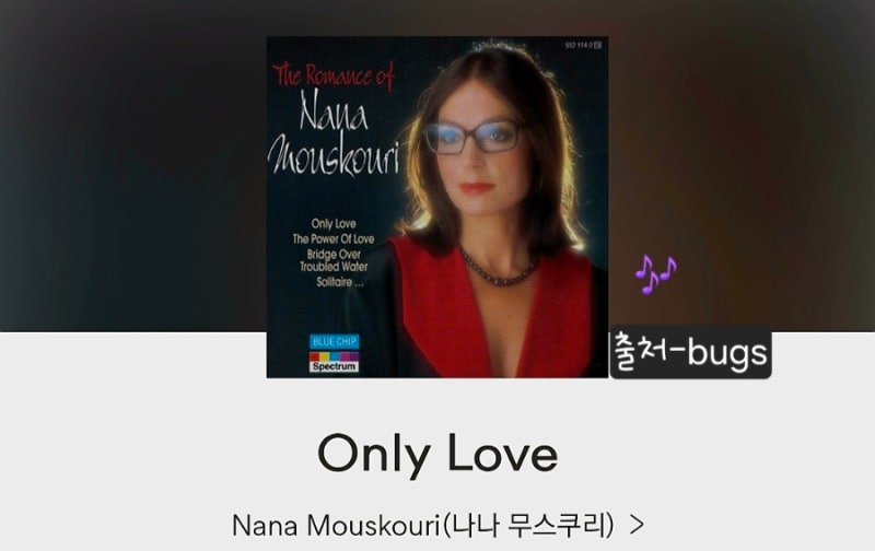 [Only love]can make a memory 나나무스쿠리 올드팝송 명곡 노래정보 듣기 가사