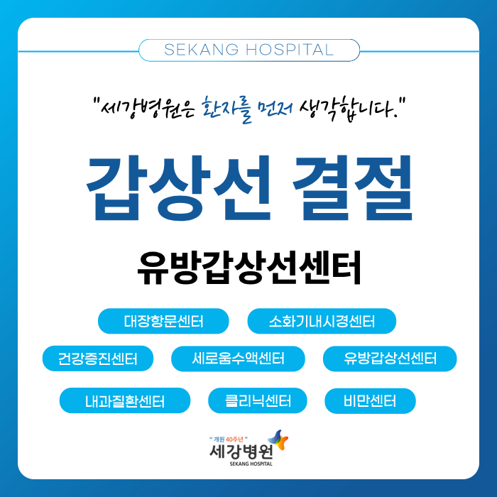 대구 갑상선 세침검사, 결절이 보이면 꼭 받아야 할까요?