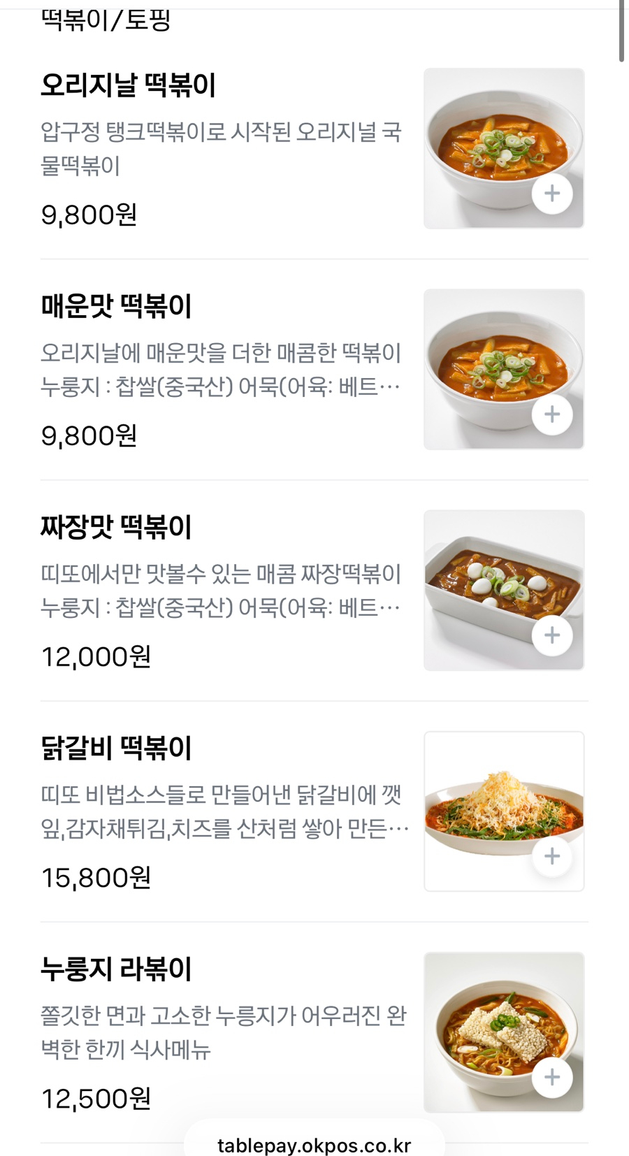 띠또분식 사진 4