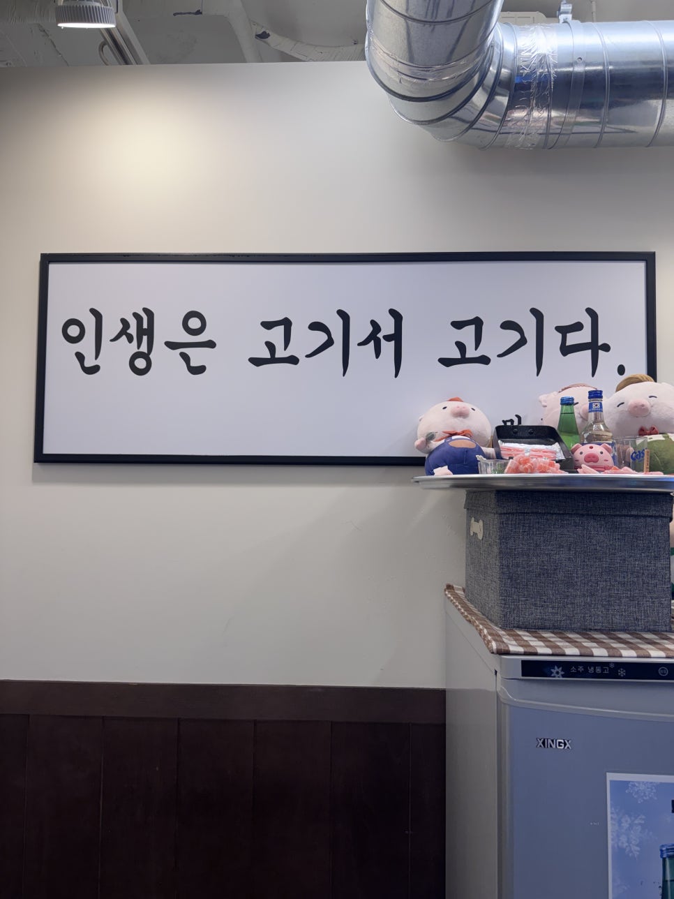 낭만집 평택역점 사진 5