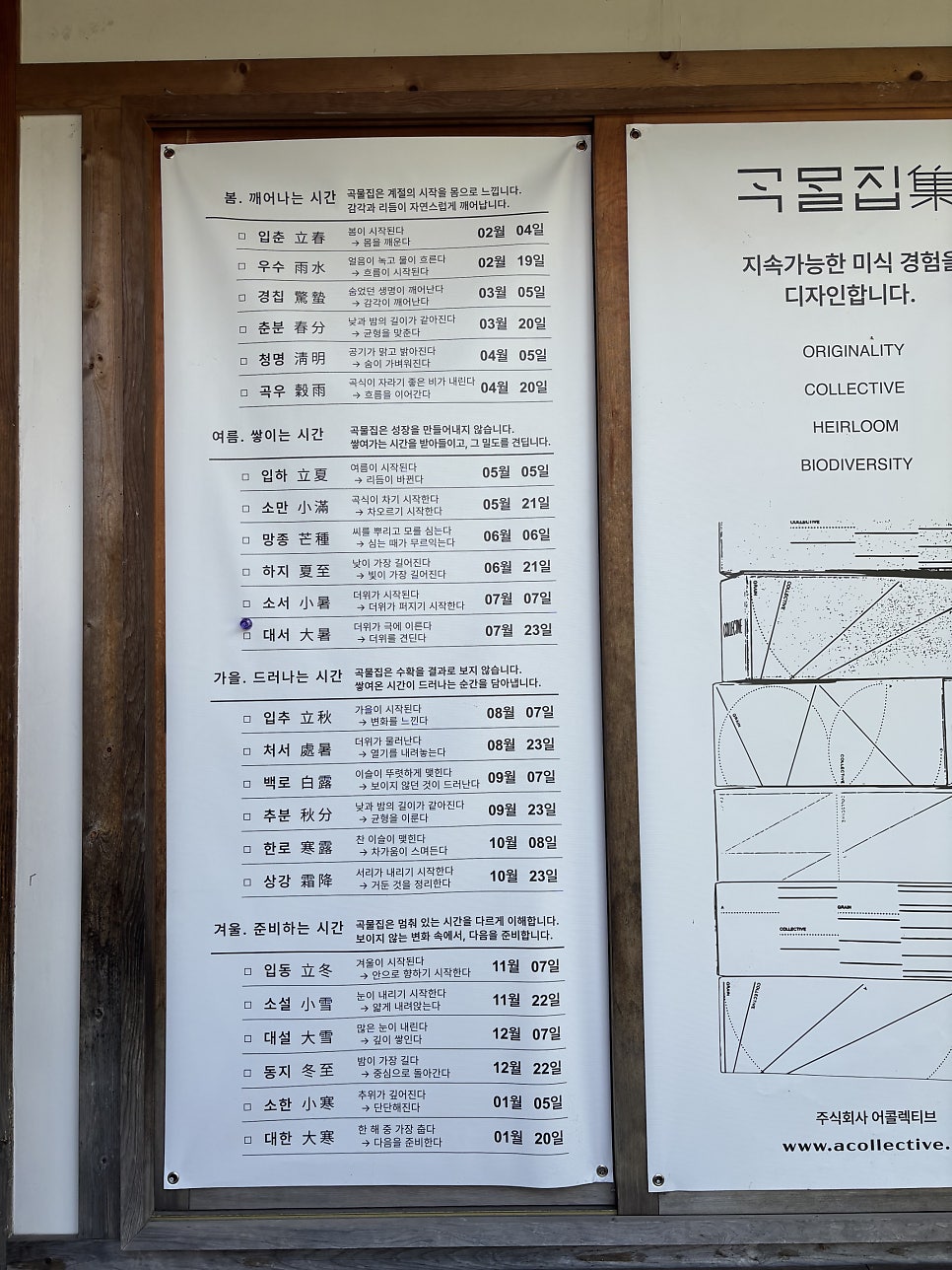 곡물집 사진 4