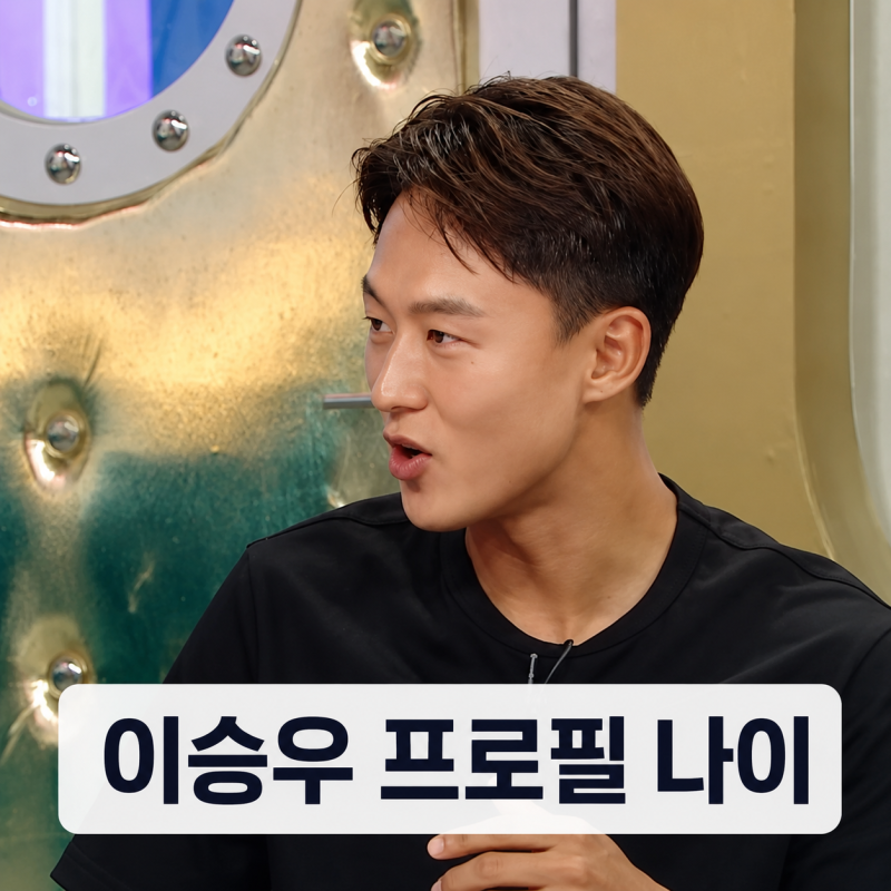 이승우 프로필 | 나이 키 전북현대 국대 아시안게임 금메달