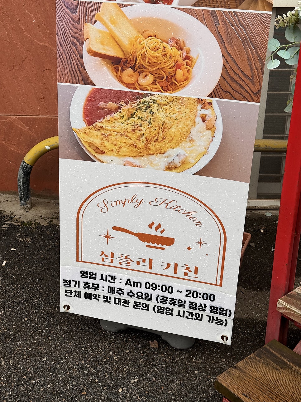 심플리키친 사진 6